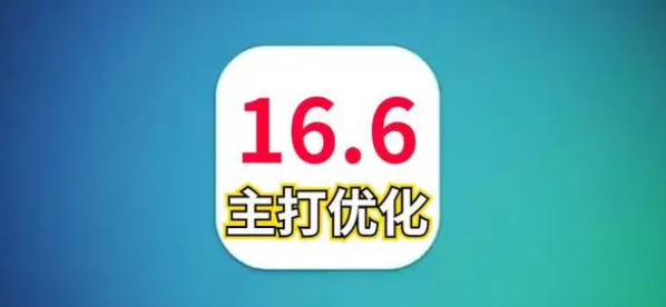 ios16.6更新续航怎么样 苹果16.6续航评测[多图]