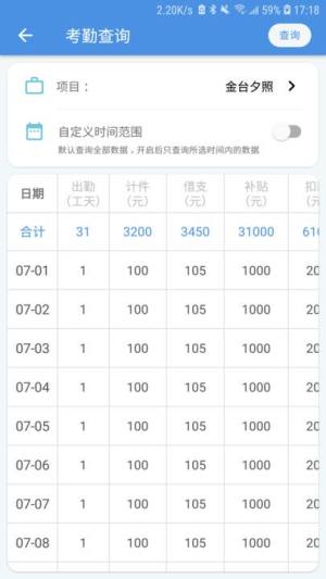 E筋工匠助手app官方版图片1