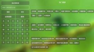 白虾影院app图3