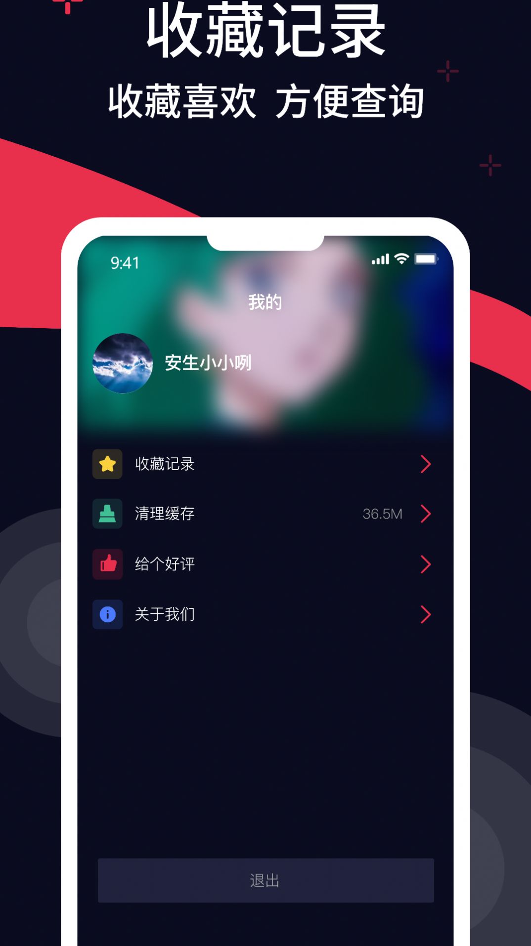 精美壁纸多多app图1