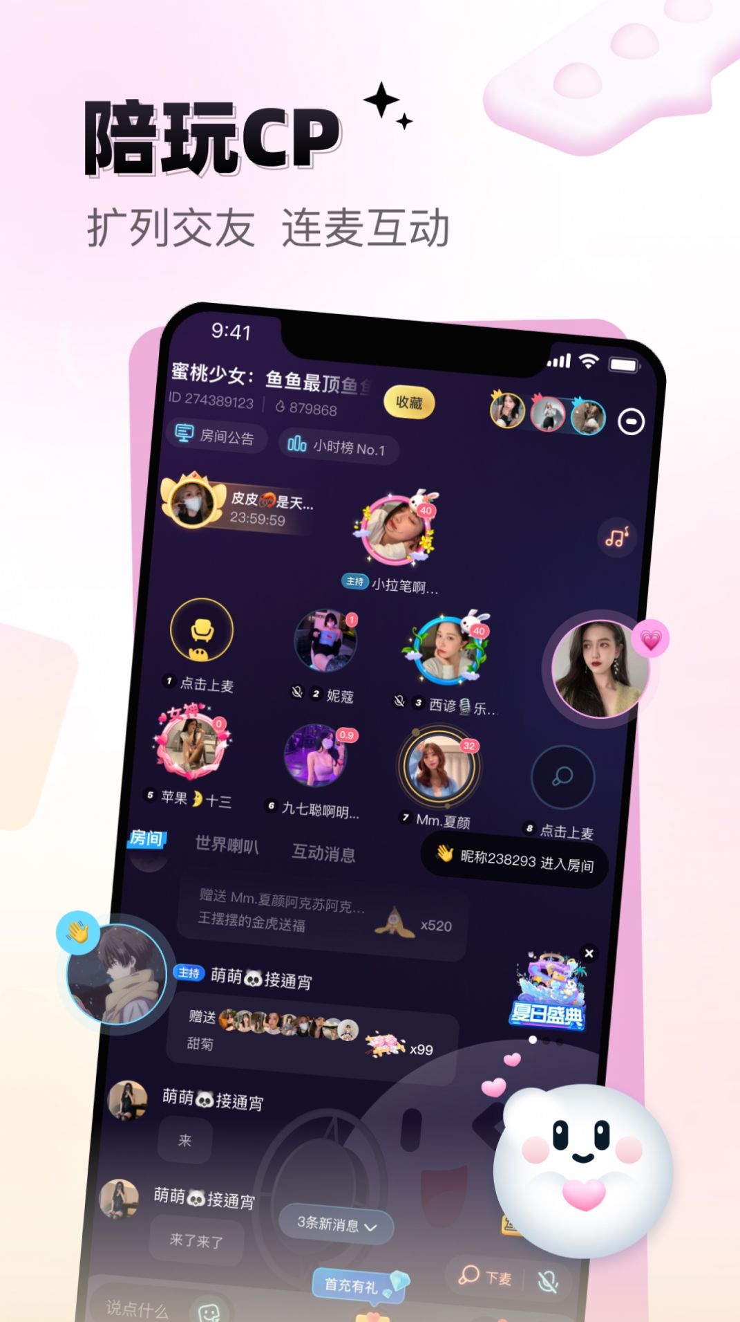 给麦app图3