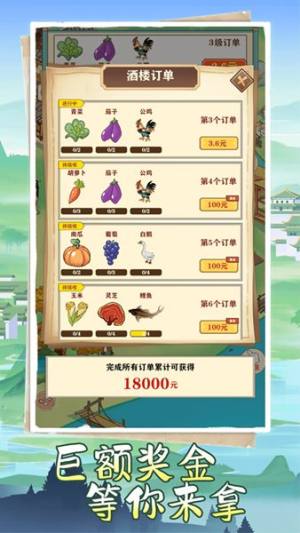 江南人家游戏领红包最新版图片1