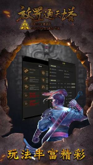 放置通天塔手游免广告最新版图片1