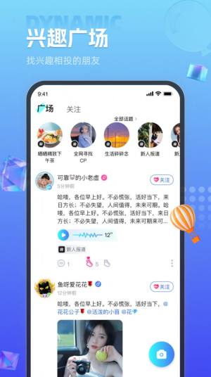 缘生态app图1