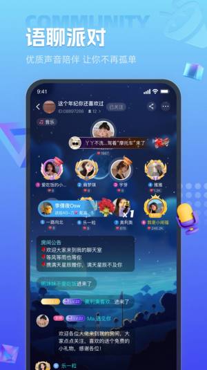 缘生态app图3