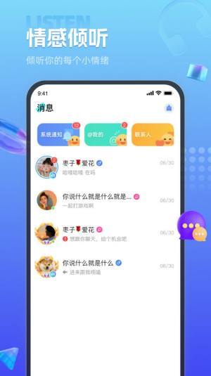 缘生态语音交友app官方图片1