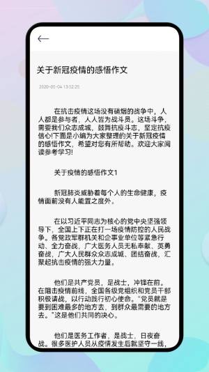 开源阅读馆2023最新版app图片1