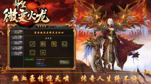 神皇微变火龙手游官方安卓版图片1