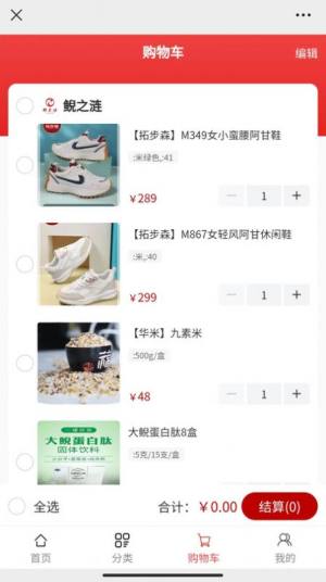 鲵之涟商城app官方图片1