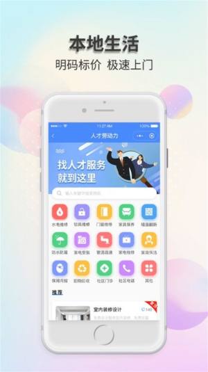 奈曼第一团招聘app官方图片1