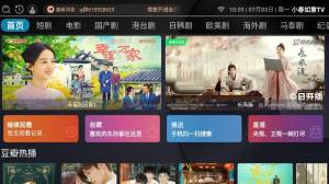 小春如意TV app图1