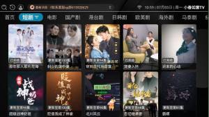 小春如意TV app图2