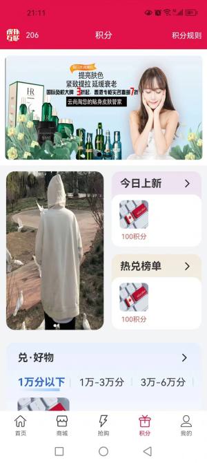 云尚淘商城平台app图1