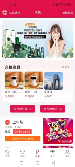 云尚淘商城平台app图2