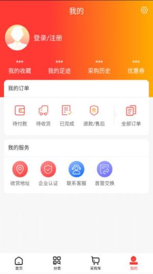 东华药业app图1
