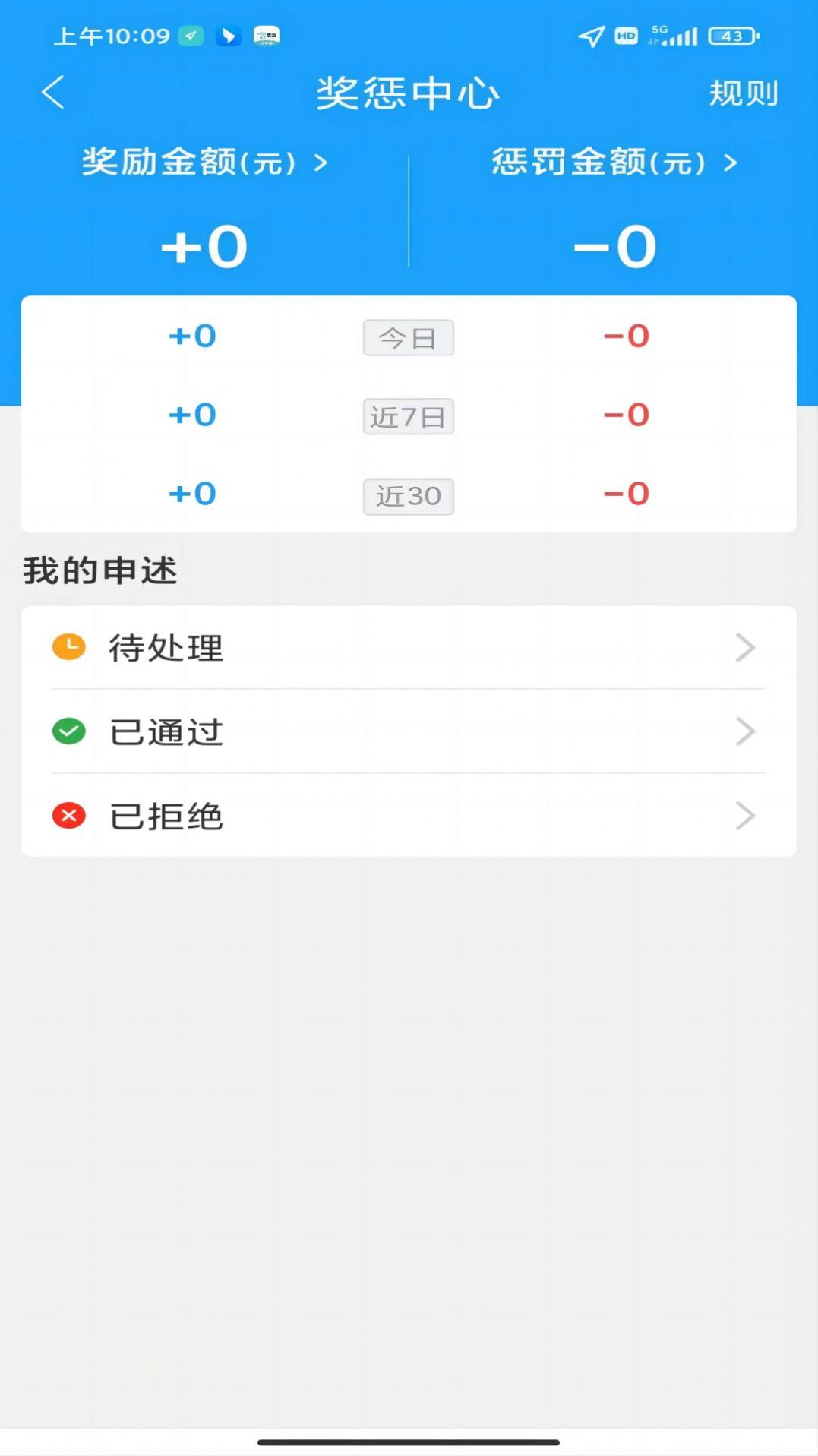 壹达同城骑手端app图2