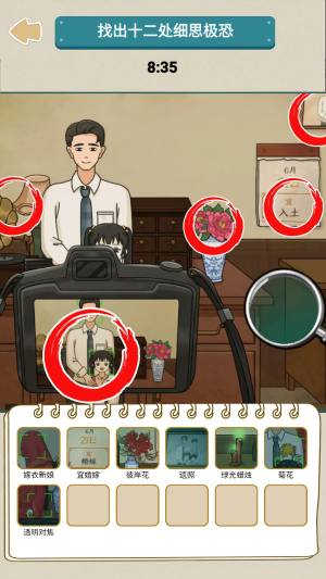 悬疑推理大师游戏官方正版图片1