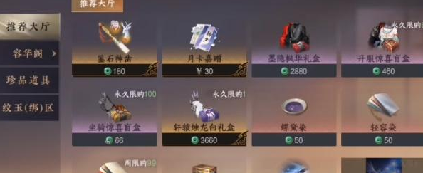 逆水寒手游怎么卖东西赚钱  卖装备赚钱攻略[多图]