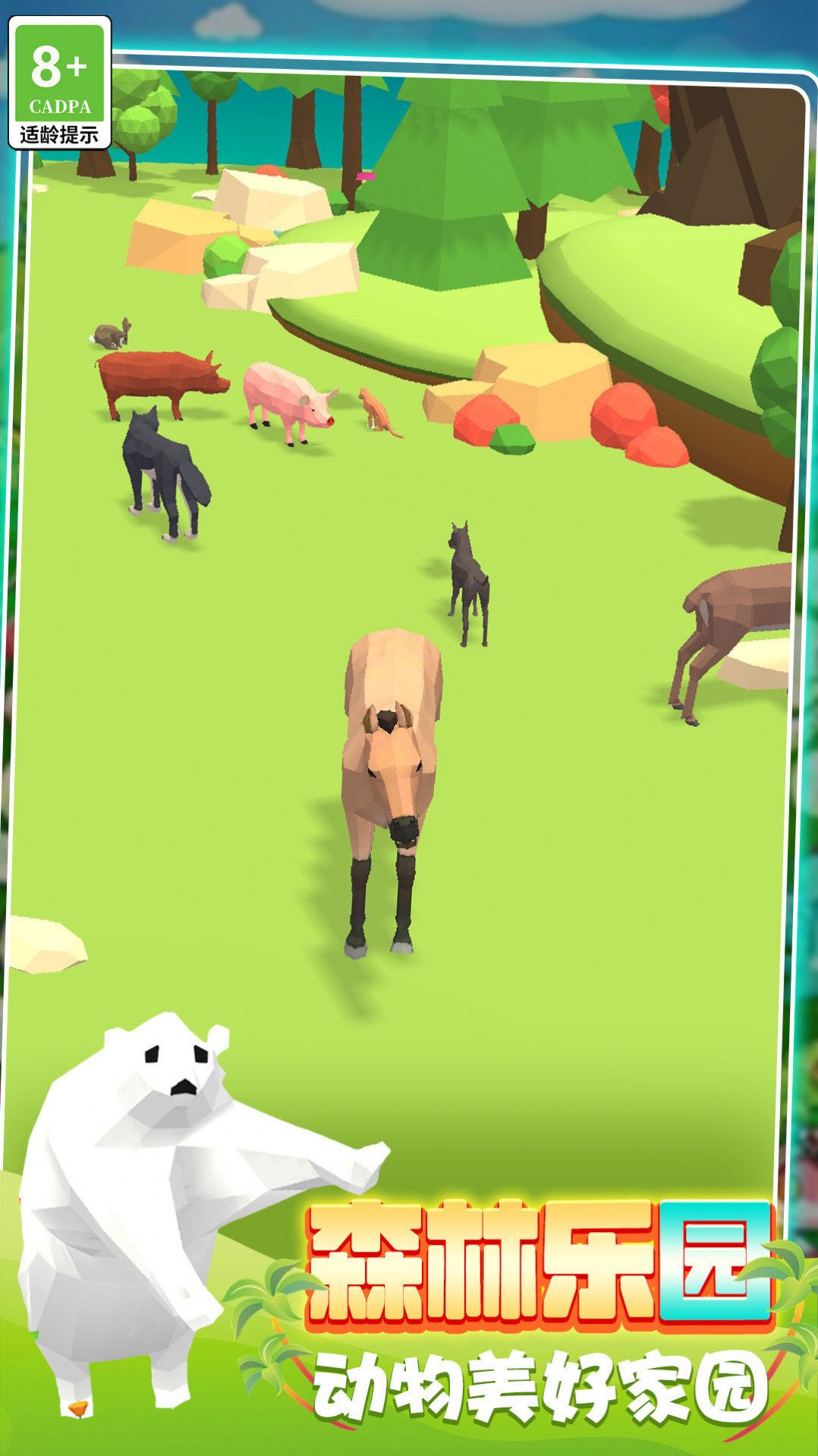 动物合成挑战游戏图2