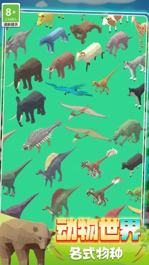 动物合成挑战游戏官方安卓版图片2