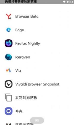 复制到剪贴板快捷键app手机版图片1