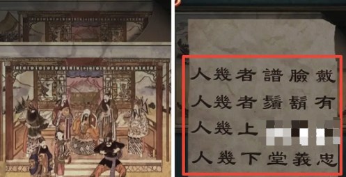 戏怨第三章攻略  第三章阴阳易全通关一览[多图]