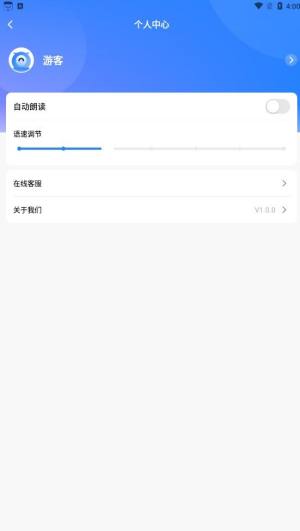 我爱翻译官app手机版图片1