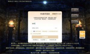 三六传奇手游官方正式版图片1