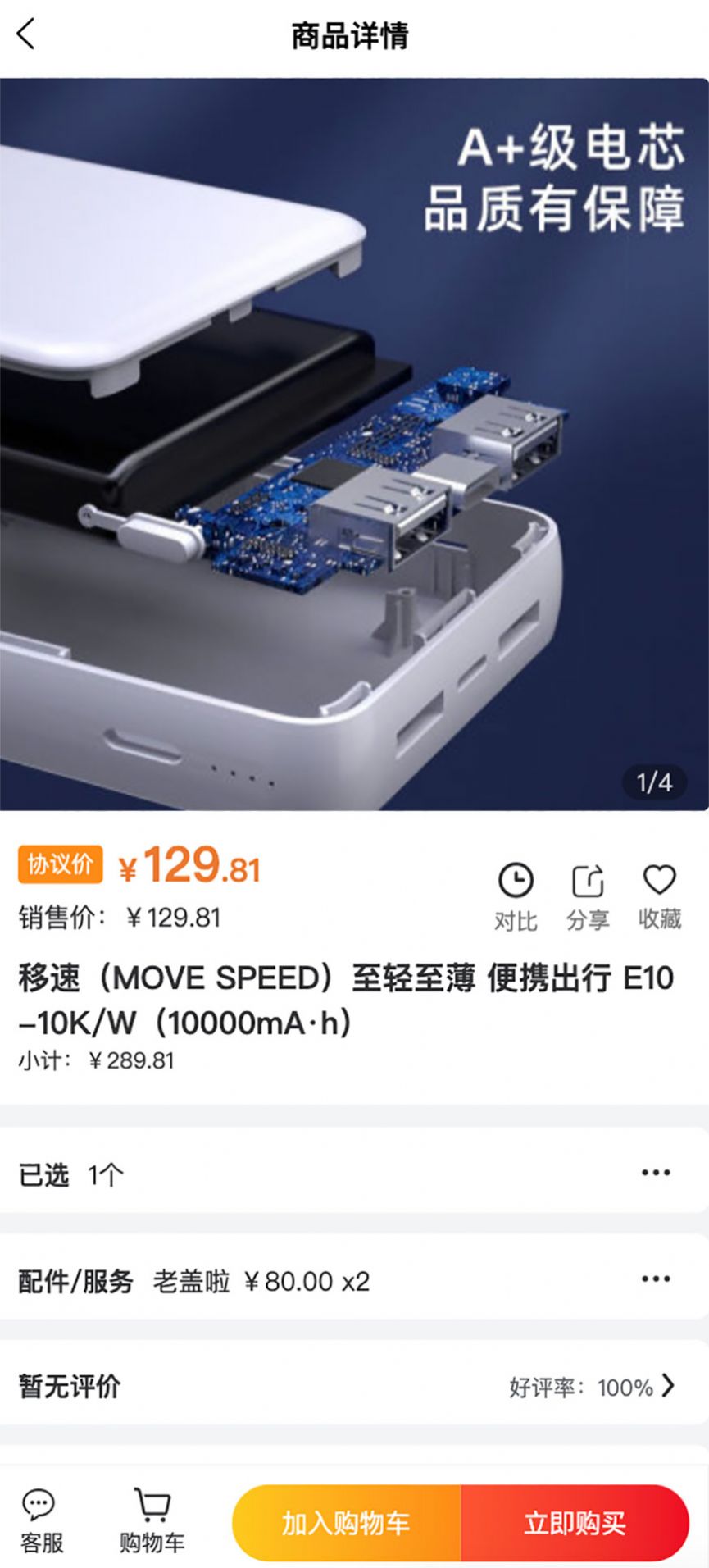 东佳慧采商城app手机版图片1