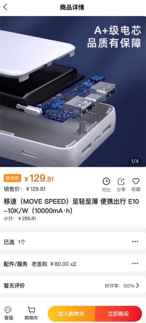 东佳慧采商城app手机版图片1