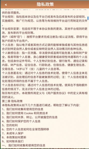 终极冠军红包版图2