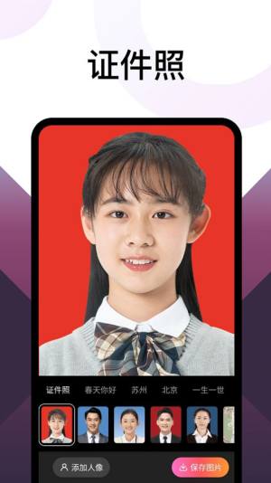 乐拍相机软件app图片1