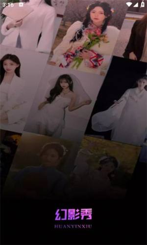 幻影秀视频剪辑app安卓版图片1