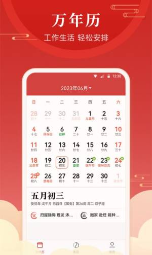 经年日历app图1