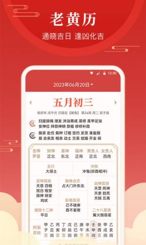 经年日历app图2