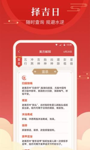 经年日历app手机版图片1