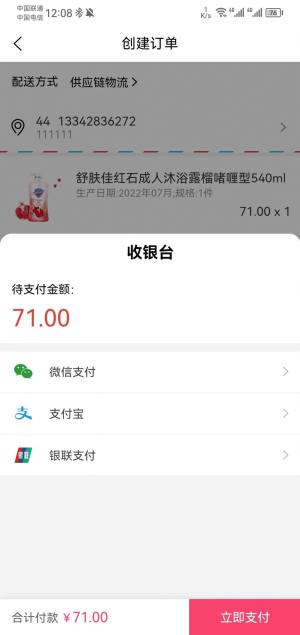 集汇淘app图2