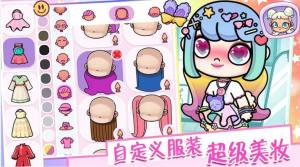 凡达世界装扮模拟游戏官方版图片1