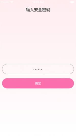 粉色的小天使app图2