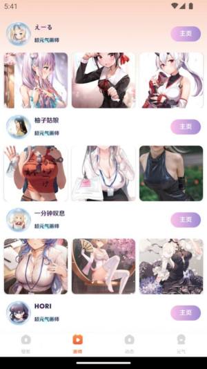 超元气壁纸app手机版图片1