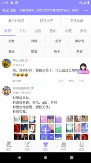 云吞小说软件下载安装app图片1