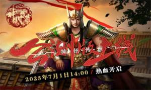 神州传世手游官方版图片1