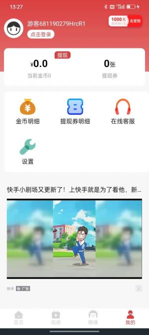 淘乐玩APP图1