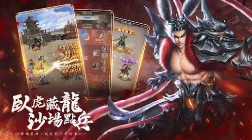 三国恋Online官方版图1