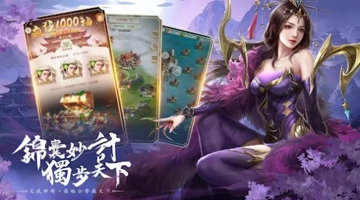 三国恋Online官方版图3