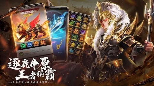 三国恋Online官方版图2