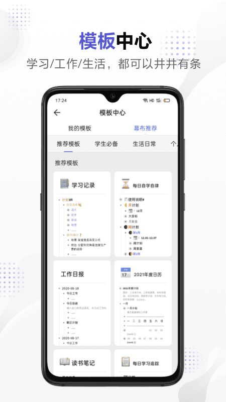 幕布思维导图app手机版 v2.28.6截图2