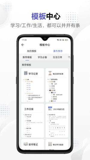 幕布思维导图app图2