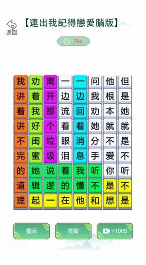 歌词梗王游戏下载安卓版图片1