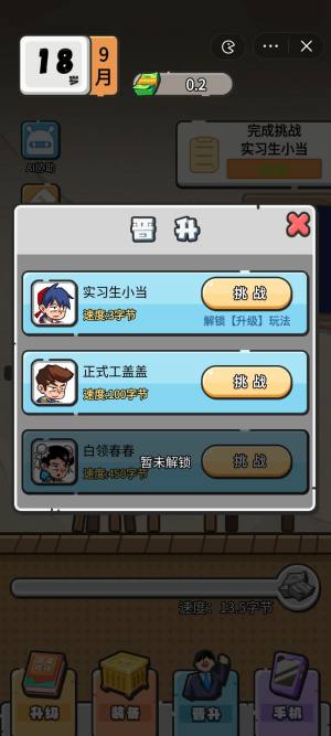 我在职场当卷王折相思内置菜单下载图片1